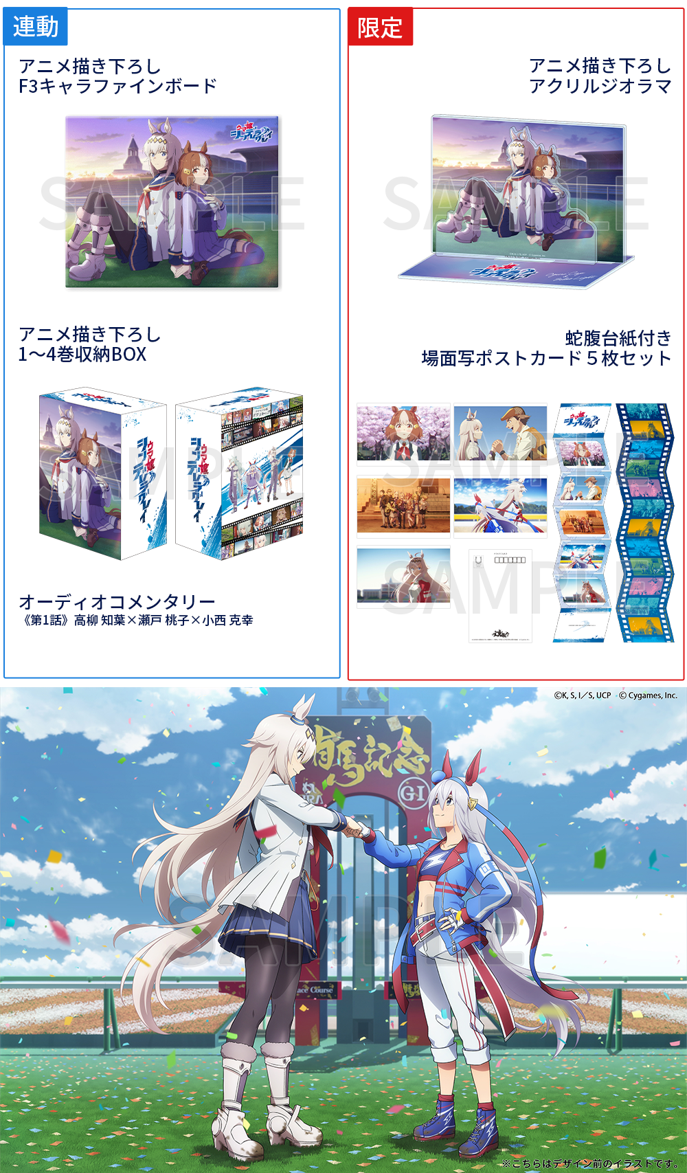 Blu-ray | アニメ『ウマ娘 シンデレラグレイ』公式サイト